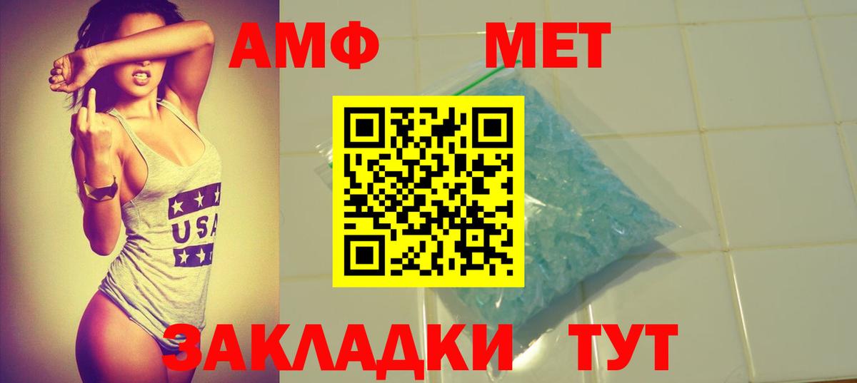 Amphetamine 97%  АМФ  Балашиха  Вход с VPN 