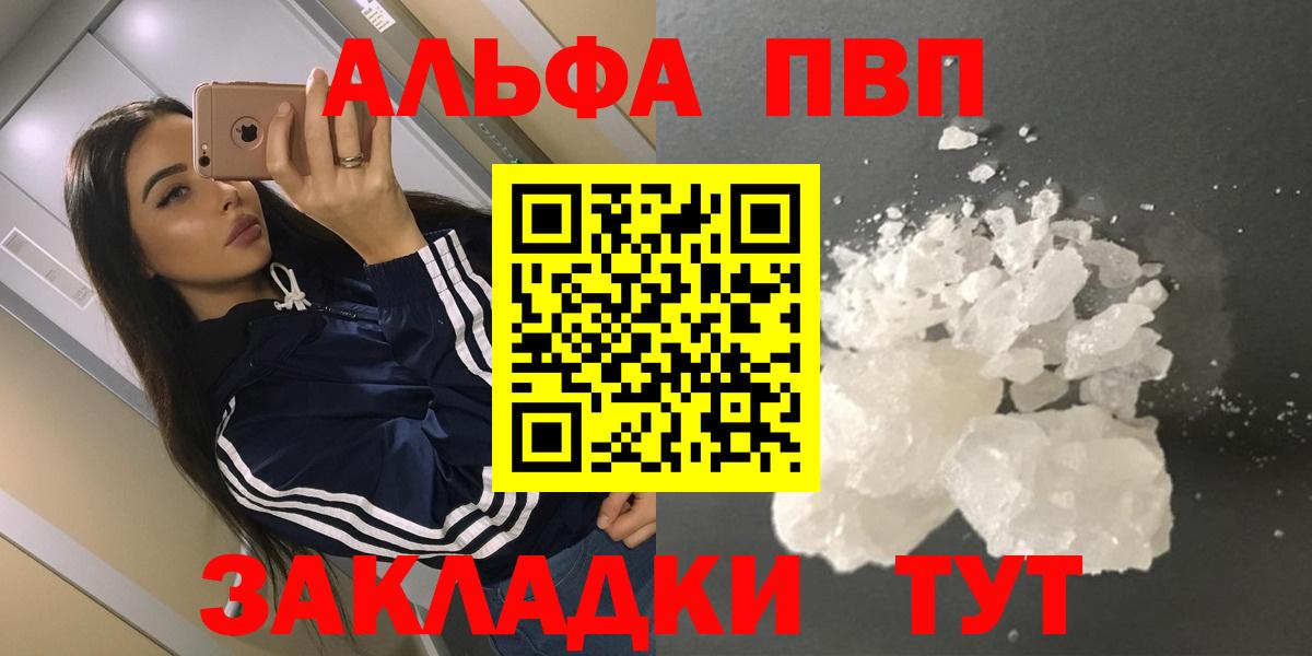 Alpha-PVP VHQ  хочу наркоту  Вход с VPN  Балашиха  Alfa_PVP СК КРИС 