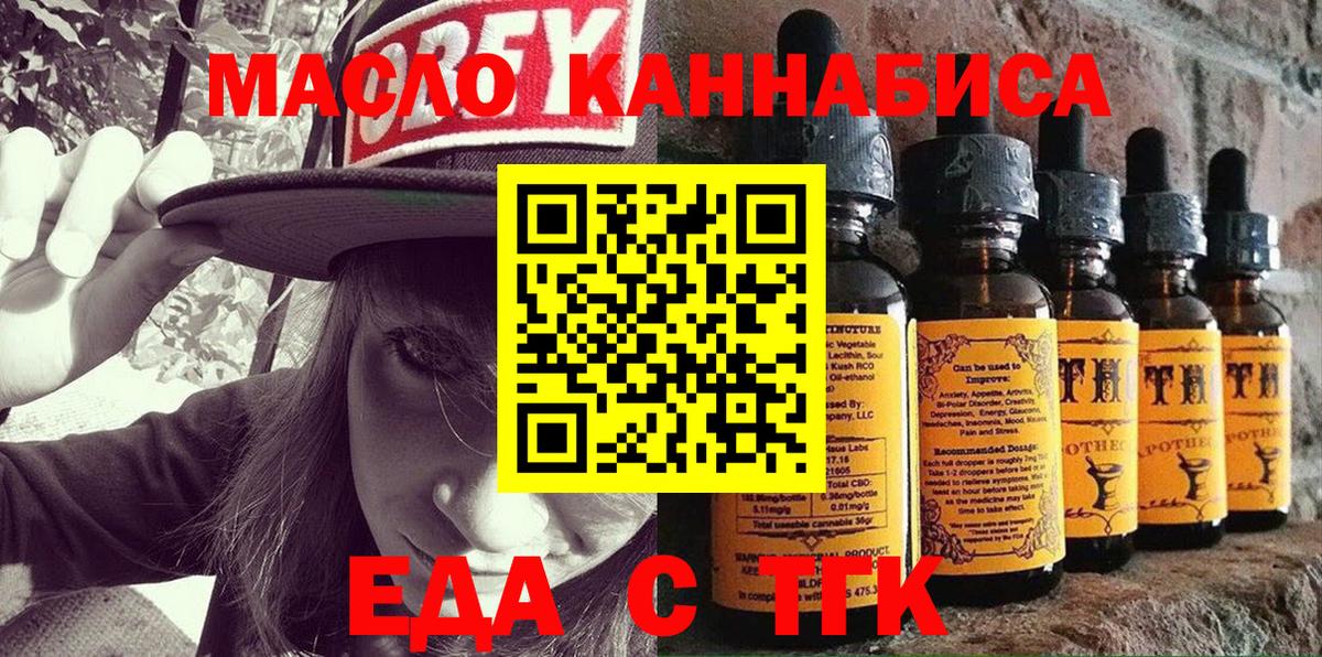 Балашиха  Печенье с ТГК марихуана  Вход с VPN 