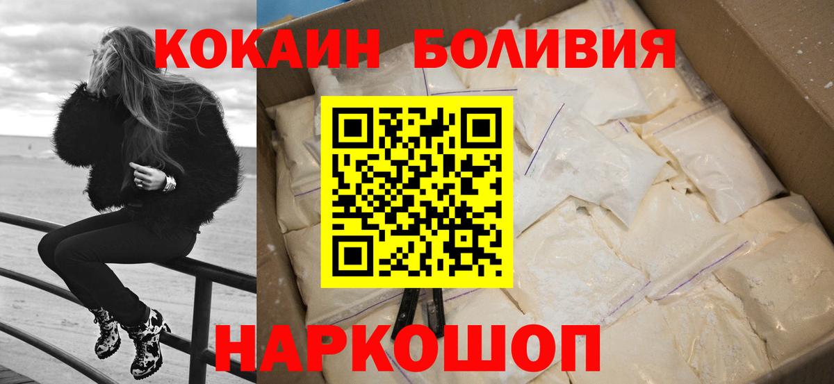 КОКАИН 98%  COCAIN  Cocaine FishScale  Балашиха  Вход с VPN 