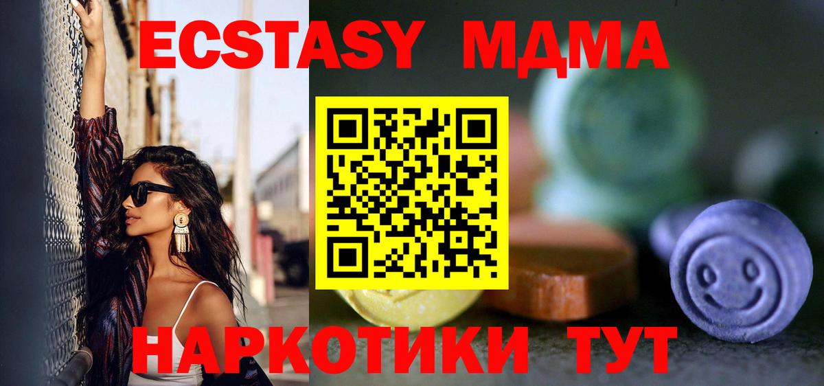 Балашиха  Ecstasy  Экстази 280мг  Вход с VPN  Экстази 99% 