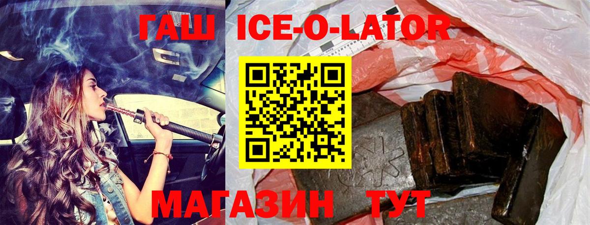 ГАШ VHQ Балашиха