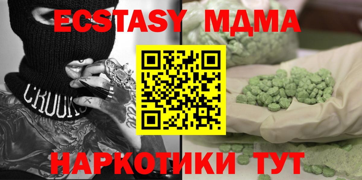 Балашиха  MDMA Molly  МДМА  Вход с VPN 