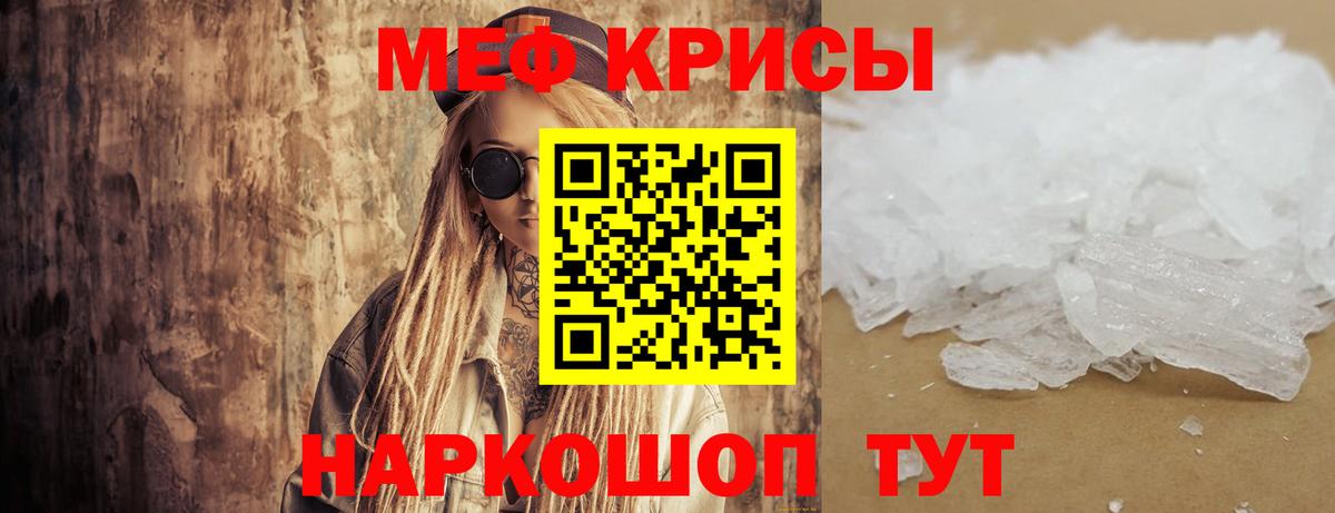Меф мяу мяу кристаллы Балашиха
