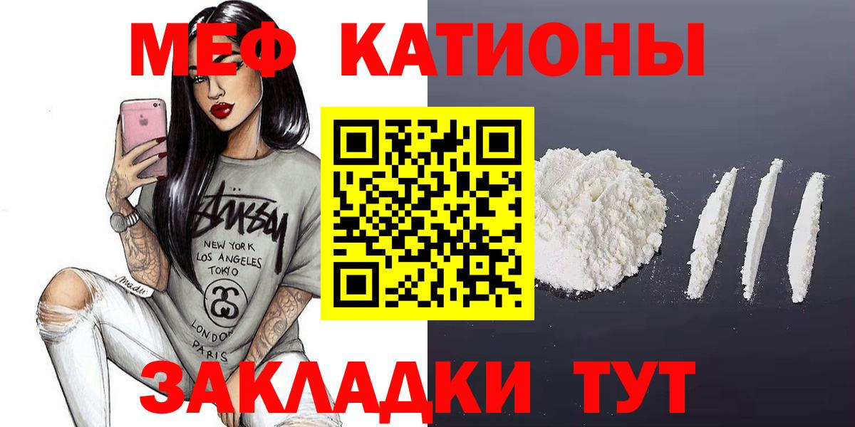 Балашиха  Меф VHQ  МЯУ-МЯУ  Вход с VPN 