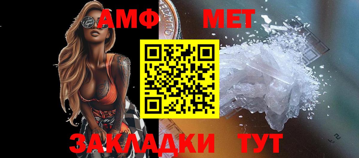МЕТАМФЕТАМИН Methamphetamine Балашиха