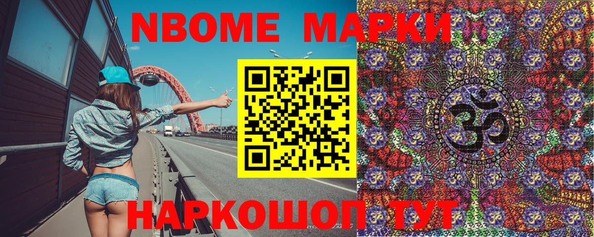 Наркотические марки  Вход с VPN  Балашиха  Марки N-bome 1,5мг 