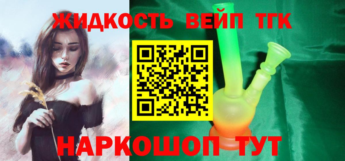 Дистиллят ТГК концентрат Балашиха