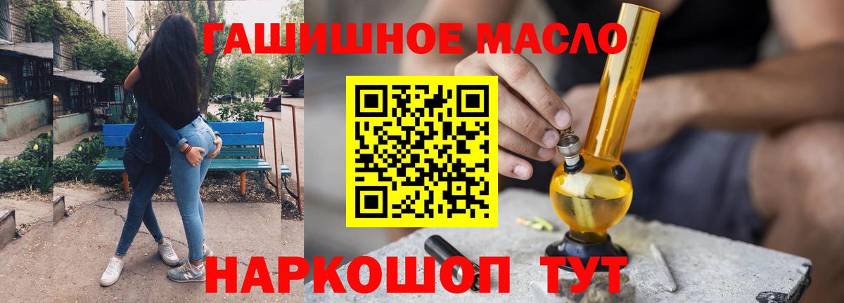 Дистиллят ТГК жижа  Вход с VPN  Балашиха  Дистиллят ТГК гашишное масло 